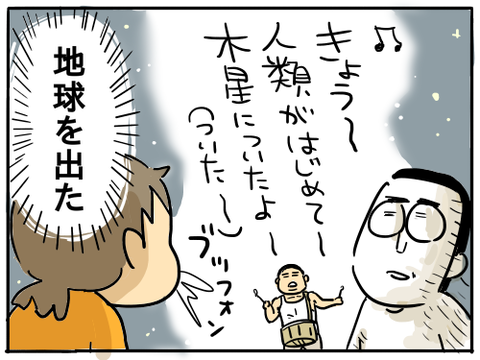 さよなら人類5