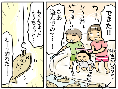 ダンボール工作3