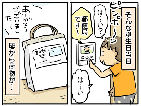 38歳2