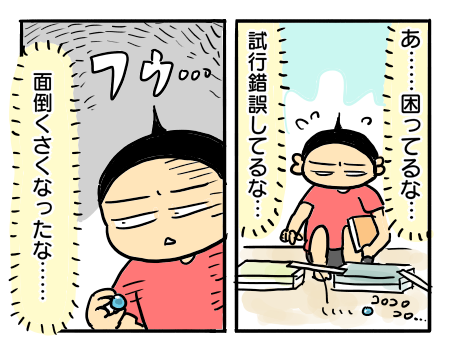 日常1036