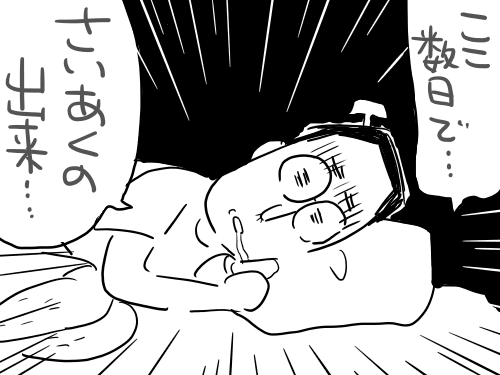 仕事はじまらず6