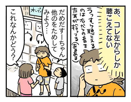 日常773