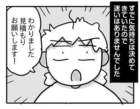 日常849