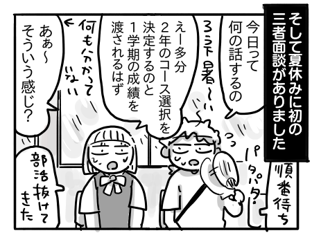 日常1147