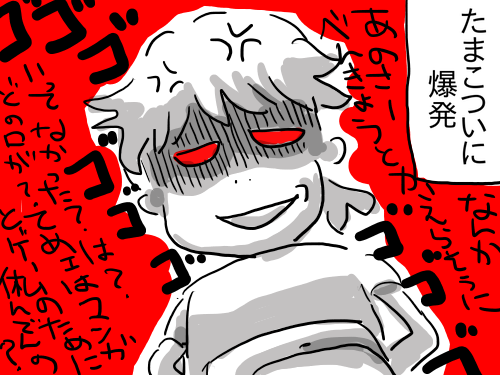 たまこ爆発5