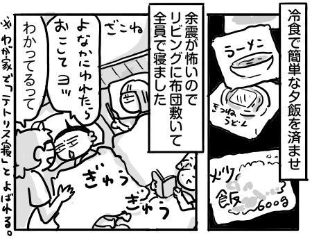 日常1110
