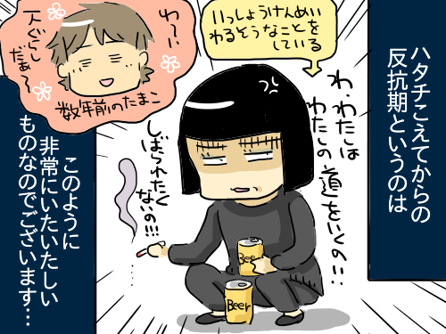 出会い編 その1 グレるには遅すぎた 4コマ漫画 新 規格外でもいいじゃない シングルマザーたまことゆかいな子ども達 Powered By ライブドアブログ 出会い編 その1 グレるには遅すぎた 4コマ漫画 新 規格外でもいいじゃない シングルマザーたまことゆかいな子ども達 Powered By ライブドアブログ