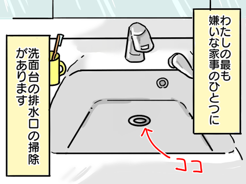 排水溝1