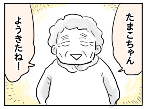 近況50