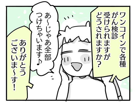 日常1243