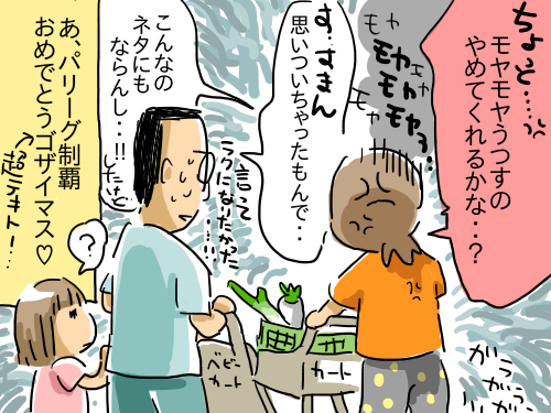 ソフトパン粉4