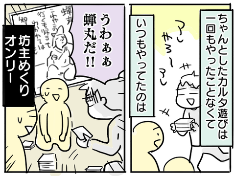 百人一首8