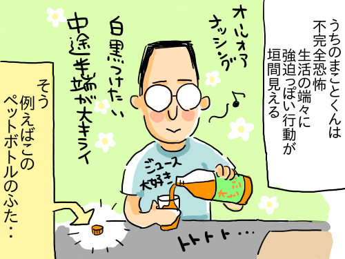 ペットボトル1