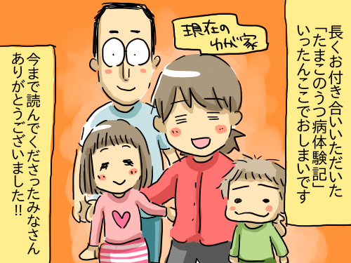 うつ161