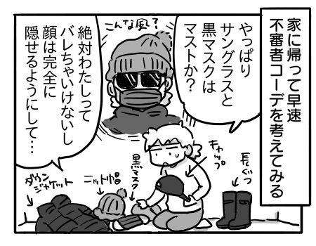 日常1887