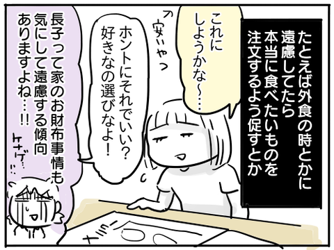 すーさん36