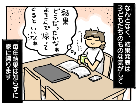 日常1078