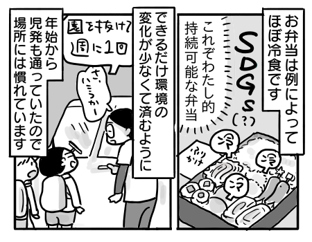 日常704