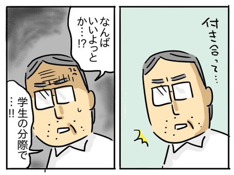 大学時代210