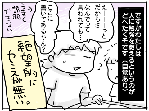 自宅学習1