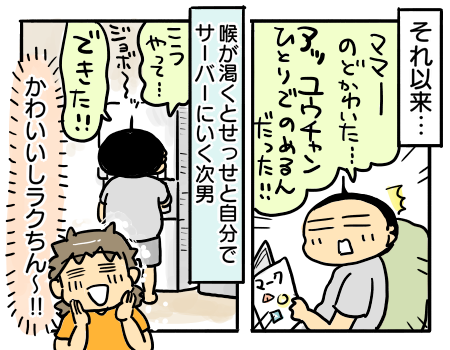 プレミアムウォーター8