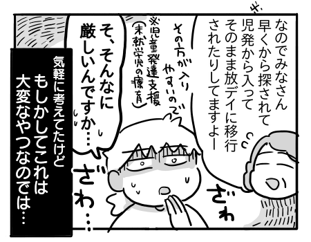 日常1649