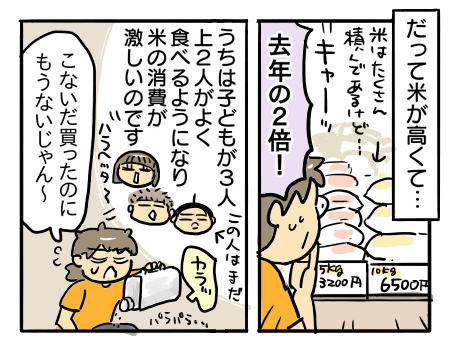 日常1817