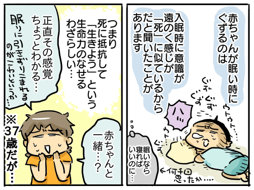 眠りに落ちるのが怖い感覚 不眠はツラいよ 新 規格外でもいいじゃない シングルマザーたまことゆかいな子ども達 Powered By ライブドアブログ