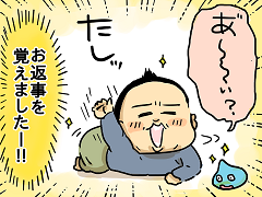育児68