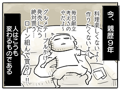 小ネタ109