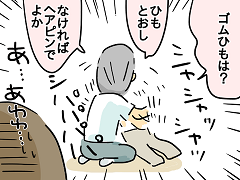 小ネタ370