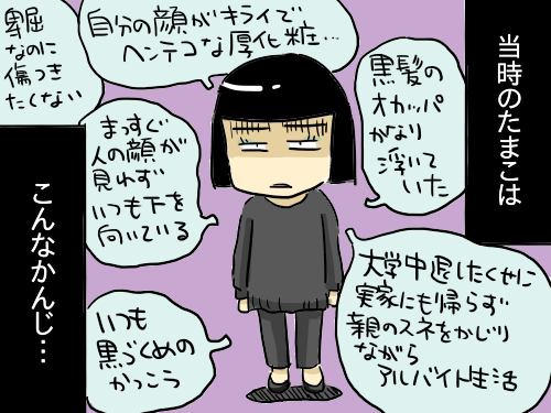 出会い編 その1 グレるには遅すぎた 4コマ漫画 新 規格外でもいいじゃない シングルマザーたまことゆかいな子ども達 Powered By ライブドアブログ 出会い編 その1 グレるには遅すぎた 4コマ漫画 新 規格外でもいいじゃない シングルマザーたまことゆかいな子ども達 Powered By ライブドアブログ
