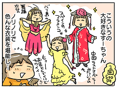 小ネタ107