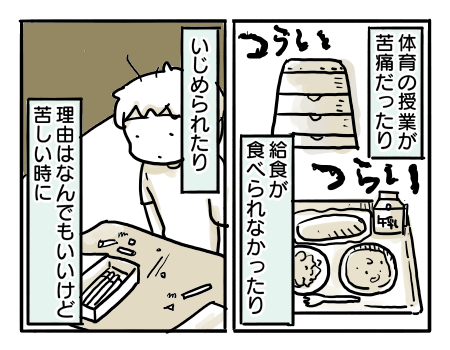 日常128