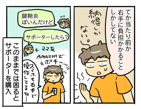 日常1813