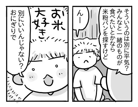 日常1332