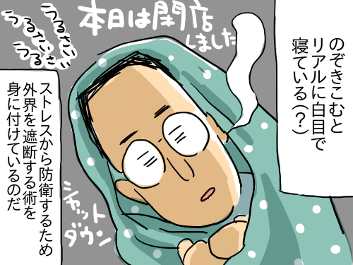 愚痴4
