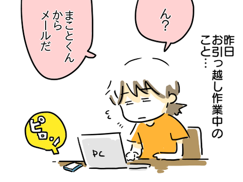 男の愛1
