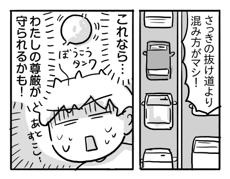 日常1088