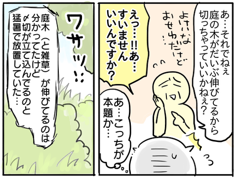 草刈り2