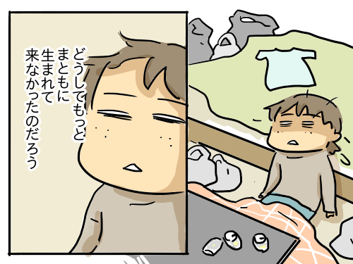 どこか遠くへ行きたい 愛しき黒歴史21 新 規格外でもいいじゃない シングルマザーたまことゆかいな子ども達 Powered By ライブドアブログ どこか遠くへ行きたい 愛しき黒歴史21 新 規格外でもいいじゃない シングルマザーたまことゆかいな子ども達 Powered By ライブドアブログ