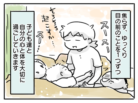 引っ越しまでのこと5