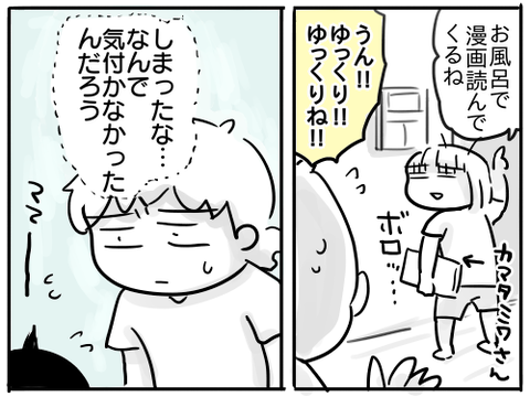 すーちゃんのストレス11