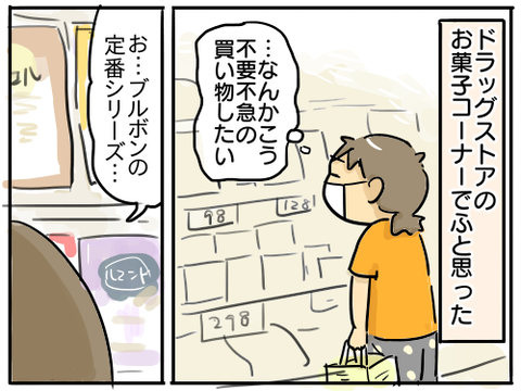 ブルボン1