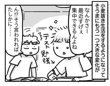 日常1356