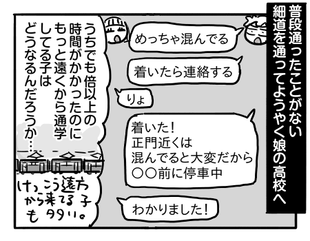 日常1091