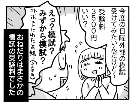 日常596