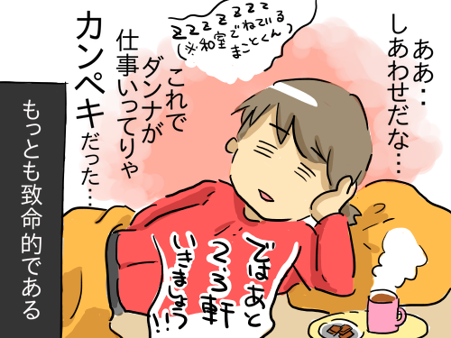 主婦の楽しみ4