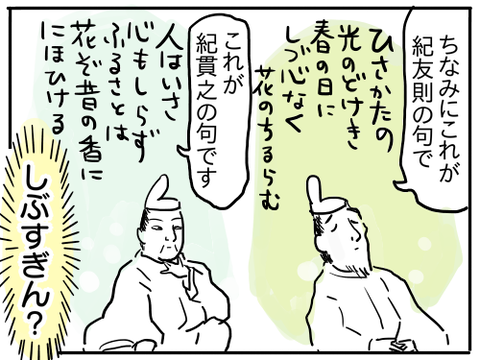 百人一首6