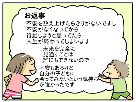 コメントへのお返事2